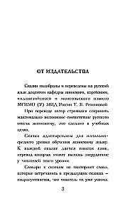 Vislabākās japāņu pasakas. Līmenis 1 (Saikou no nihon mukashibanashi)