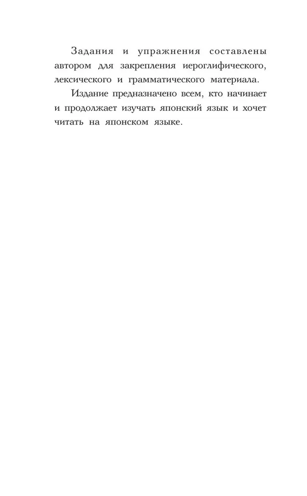 Vislabākās japāņu pasakas. Līmenis 1 (Saikou no nihon mukashibanashi)