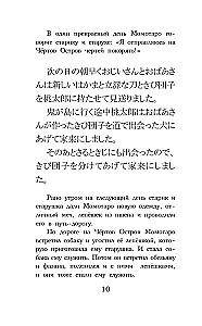 Vislabākās japāņu pasakas. Līmenis 1 (Saikou no nihon mukashibanashi)