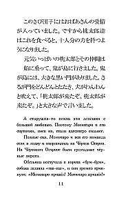 Vislabākās japāņu pasakas. Līmenis 1 (Saikou no nihon mukashibanashi)