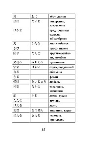 Vislabākās japāņu pasakas. Līmenis 1 (Saikou no nihon mukashibanashi)