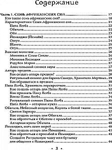 Vudū. Rituāli un prakses. Grāmata 2
