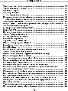 Vudū. Rituāli un prakses. Grāmata 2
