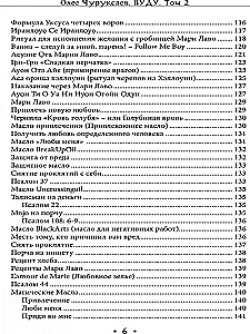 Vudū. Rituāli un prakses. Grāmata 2