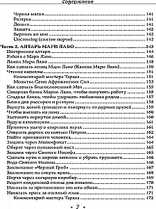 Vudū. Rituāli un prakses. Grāmata 2