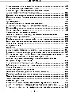 Vudū. Rituāli un prakses. Grāmata 2