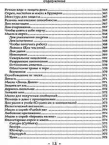 Vudū. Rituāli un prakses. Grāmata 2