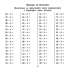Saskaitīšana un atņemšana pirms 100 10 minūtēs dienā