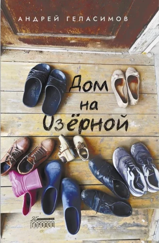 Mājas pie Ezeru