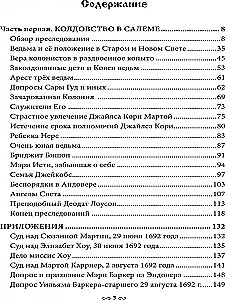Melno burvju muzejs. grāmata 5