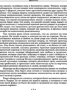 Burvju filozofija. Patiesība un izdomājums stāstos par demonisku apsēstību