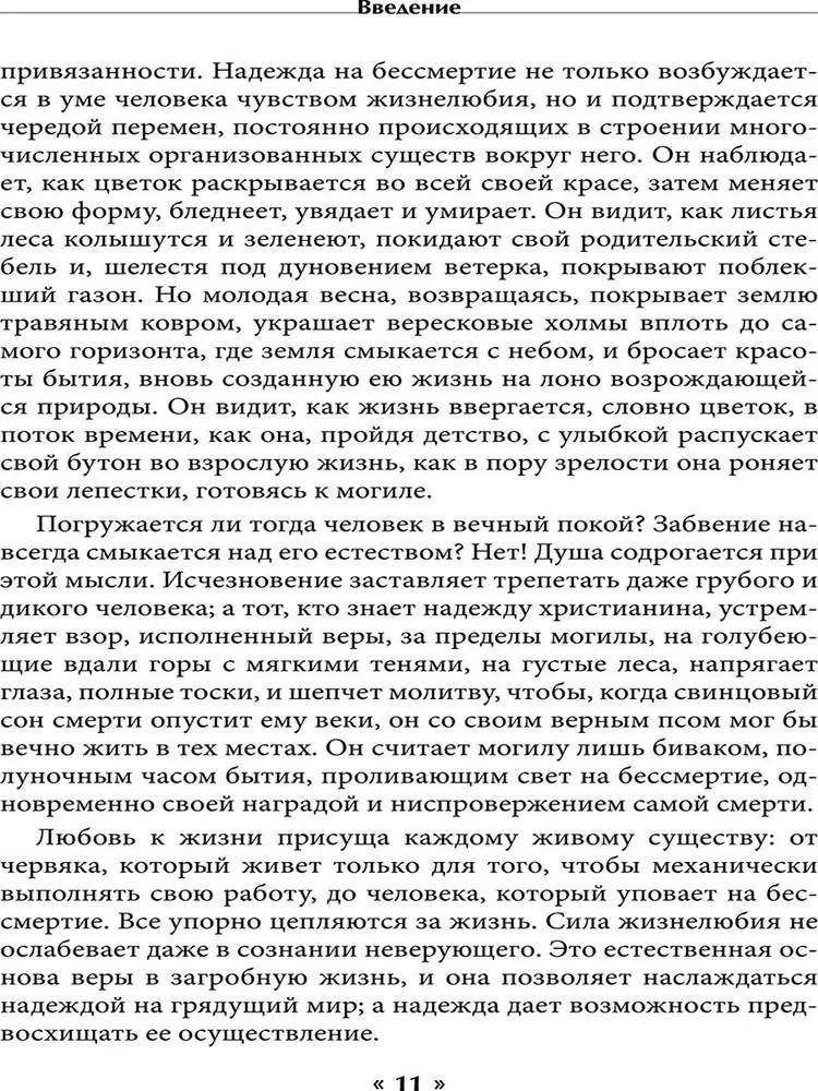 Burvju filozofija. Patiesība un izdomājums stāstos par demonisku apsēstību