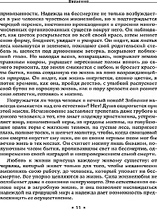 Burvju filozofija. Patiesība un izdomājums stāstos par demonisku apsēstību