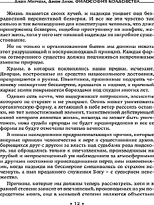 Burvju filozofija. Patiesība un izdomājums stāstos par demonisku apsēstību