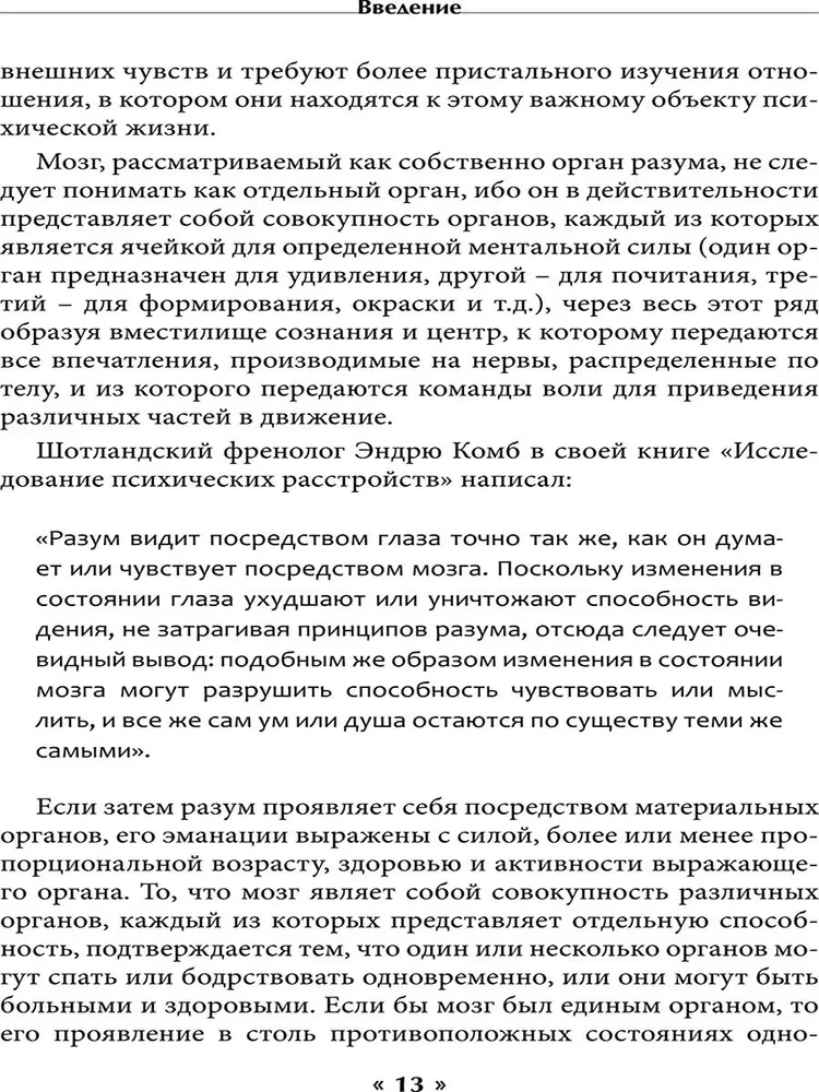 Burvju filozofija. Patiesība un izdomājums stāstos par demonisku apsēstību