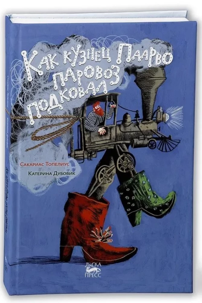 Kā kalējs Pārvo lokomotīvi apkalpoja