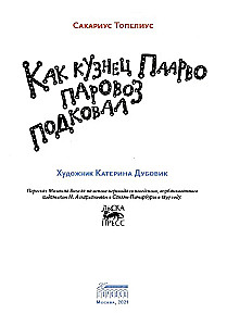 Kā kalējs Pārvo lokomotīvi apkalpoja