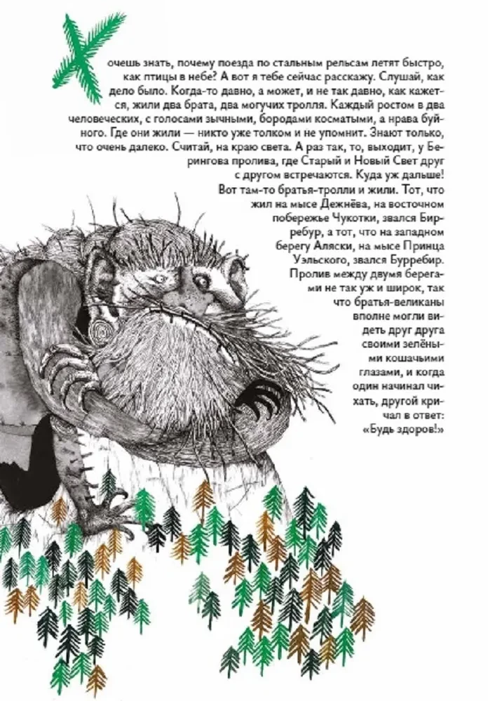 Kā kalējs Pārvo lokomotīvi apkalpoja