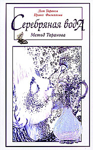 Sudraba ūdens. Taranova metode