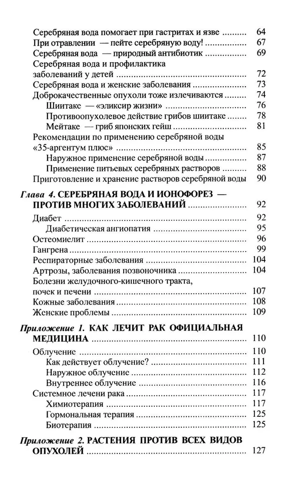 Sudraba ūdens. Taranova metode