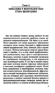 Sudraba ūdens. Taranova metode