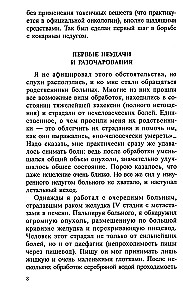 Sudraba ūdens. Taranova metode