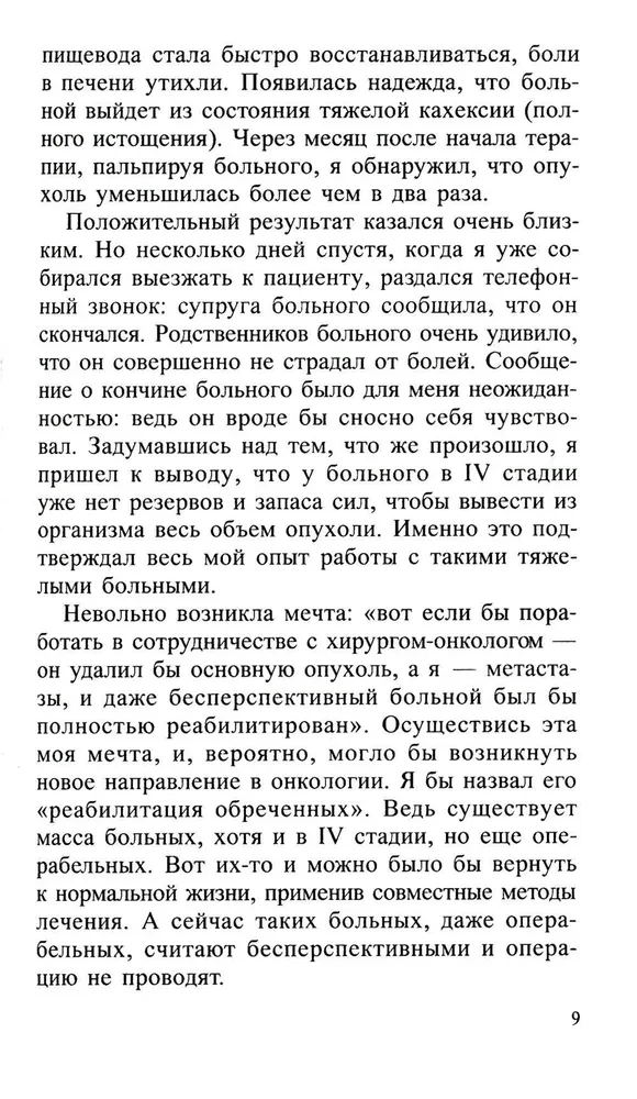 Sudraba ūdens. Taranova metode