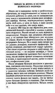 Sudraba ūdens. Taranova metode