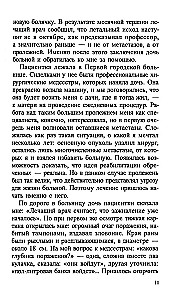 Sudraba ūdens. Taranova metode