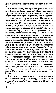 Sudraba ūdens. Taranova metode