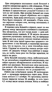 Sudraba ūdens. Taranova metode