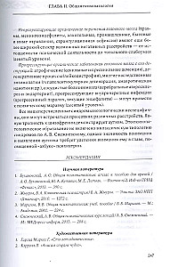Psihiatrija un psihosomatika. Mācību grāmata pēcdiploma izglītībai