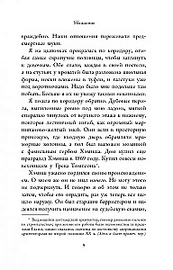 Обвинение