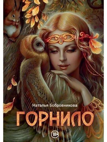 Gornilo