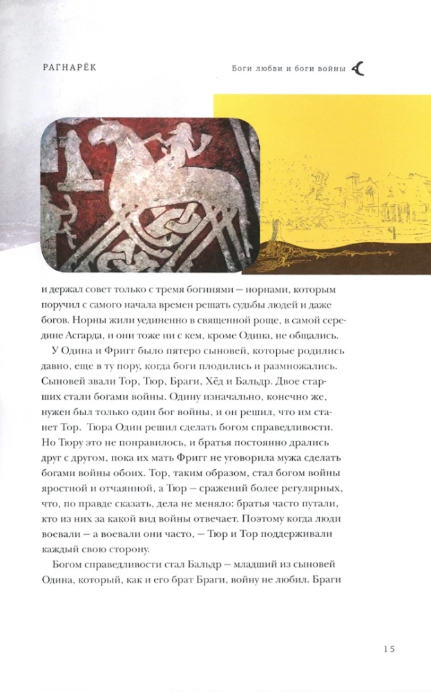 Ragnaroks. Stāsts par dieviem