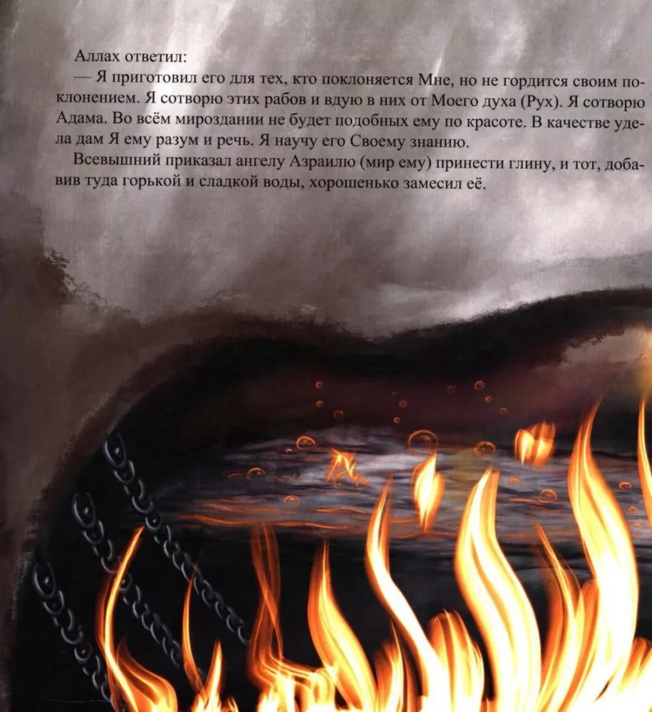 Ādams Paradīzē un uz Zemes