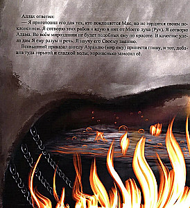 Ādams Paradīzē un uz Zemes