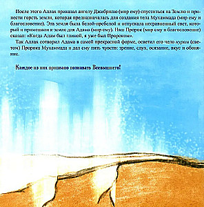 Ādams Paradīzē un uz Zemes