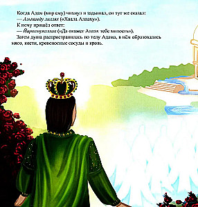 Ādams Paradīzē un uz Zemes