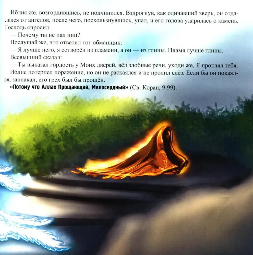 Ādams Paradīzē un uz Zemes
