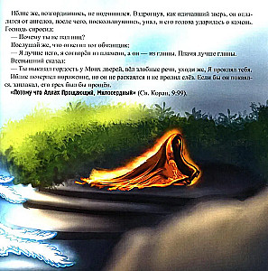Ādams Paradīzē un uz Zemes