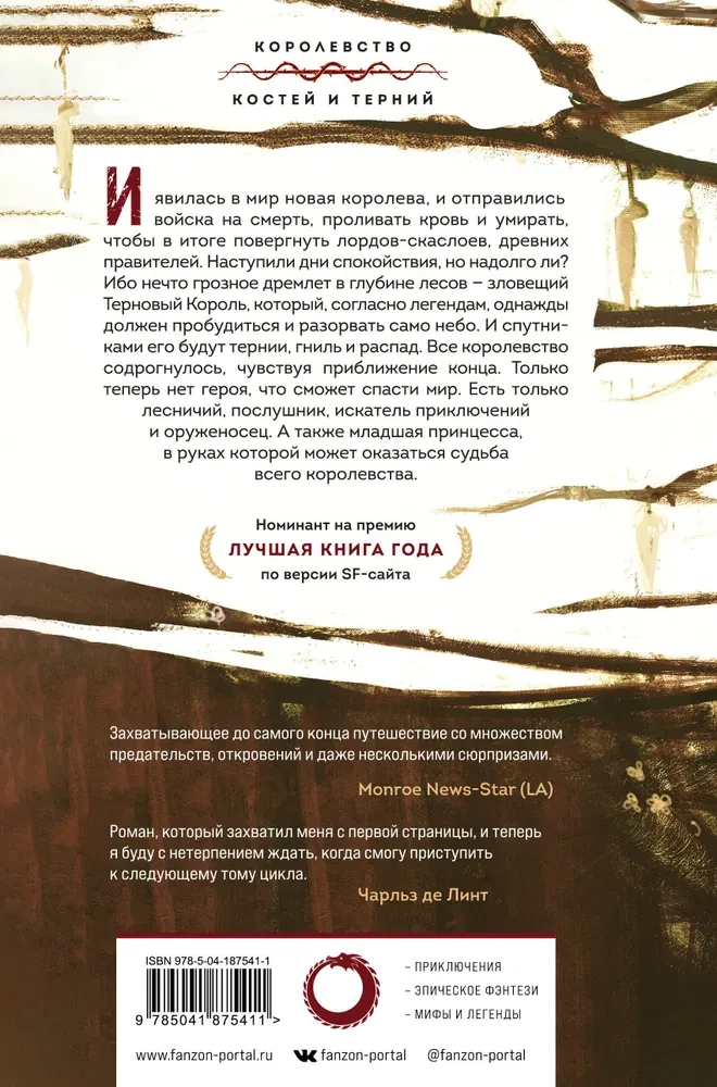 Ķiršu Karalis