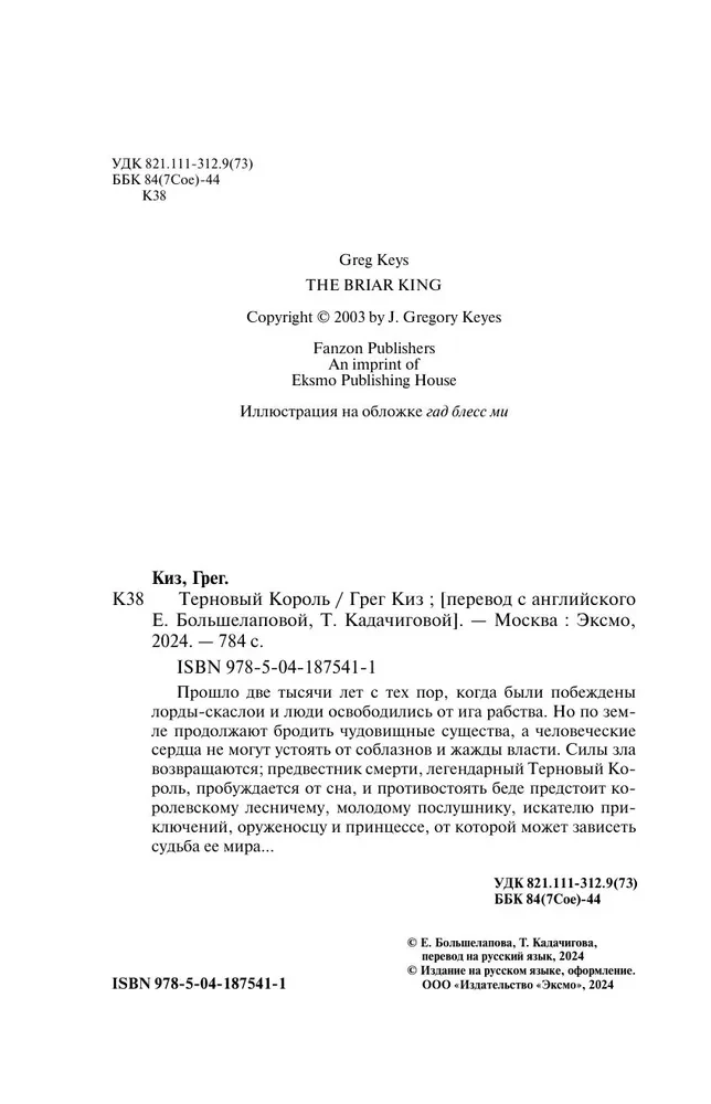 Ķiršu Karalis