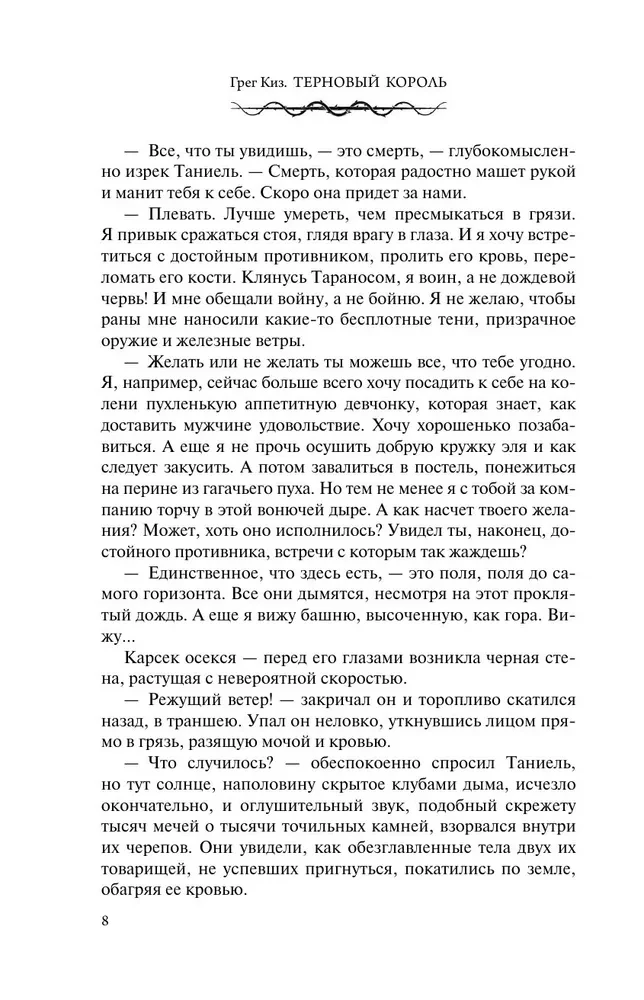 Ķiršu Karalis
