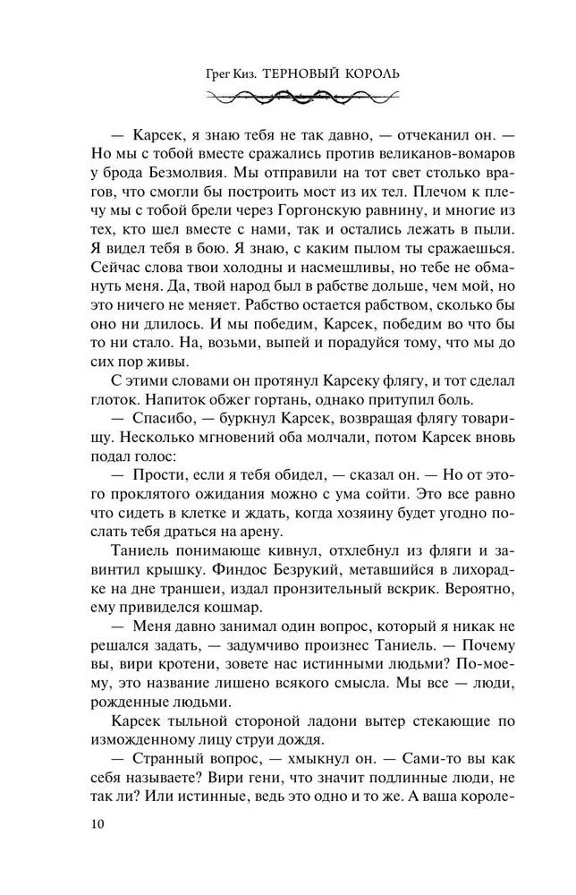 Ķiršu Karalis