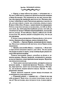 Ķiršu Karalis