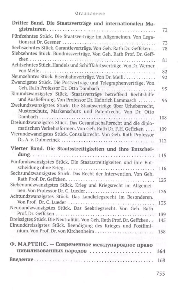 Starptautiskā tiesība. 1909. gada atkārtots izdevums