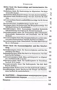 Starptautiskā tiesība. 1909. gada atkārtots izdevums