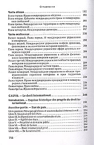 Starptautiskā tiesība. 1909. gada atkārtots izdevums