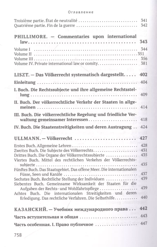 Starptautiskā tiesība. 1909. gada atkārtots izdevums